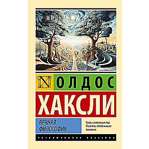 The Perennial Philosophy