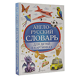 English-Russian Picture Dictionary for Children