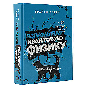 Breaking Quantum Physics