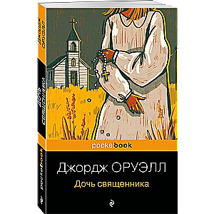 The Vicar's Daughter