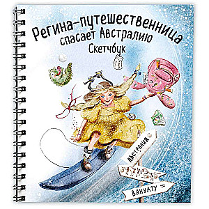 Regina the Traveler Saves Australia. Sketchbook