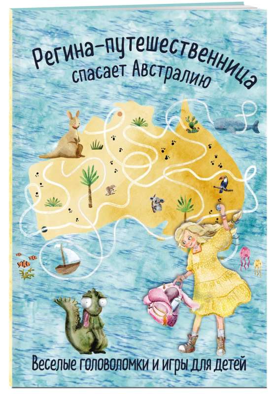 Regina the Traveler Saves Australia. Fun Puzzles and Games for Kids