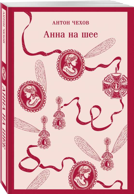 Anna on the Neck