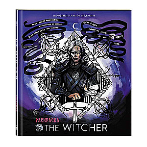 The Witcher. Coloring Book
