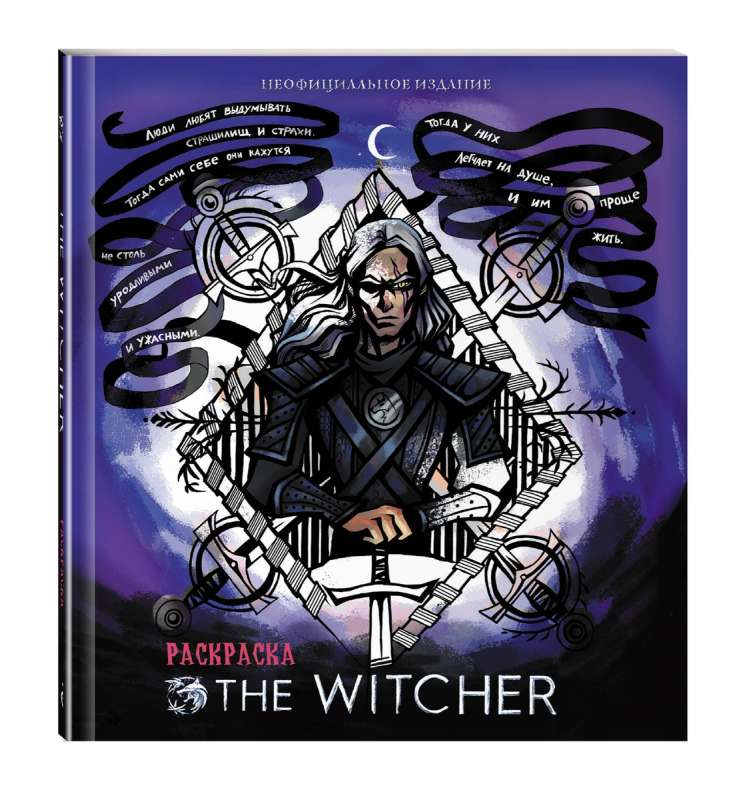 The Witcher. Coloring Book