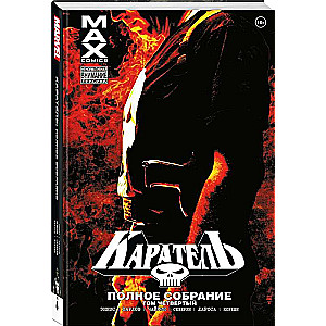 Punisher MAX. Complete Collection. Volume 4