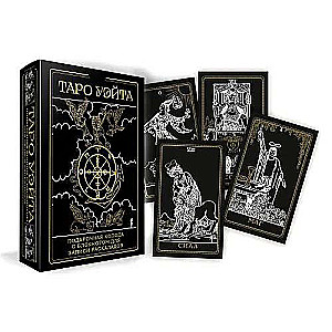 Tarot of Waite. Black Gold Box and Notebook for Recording Spreads