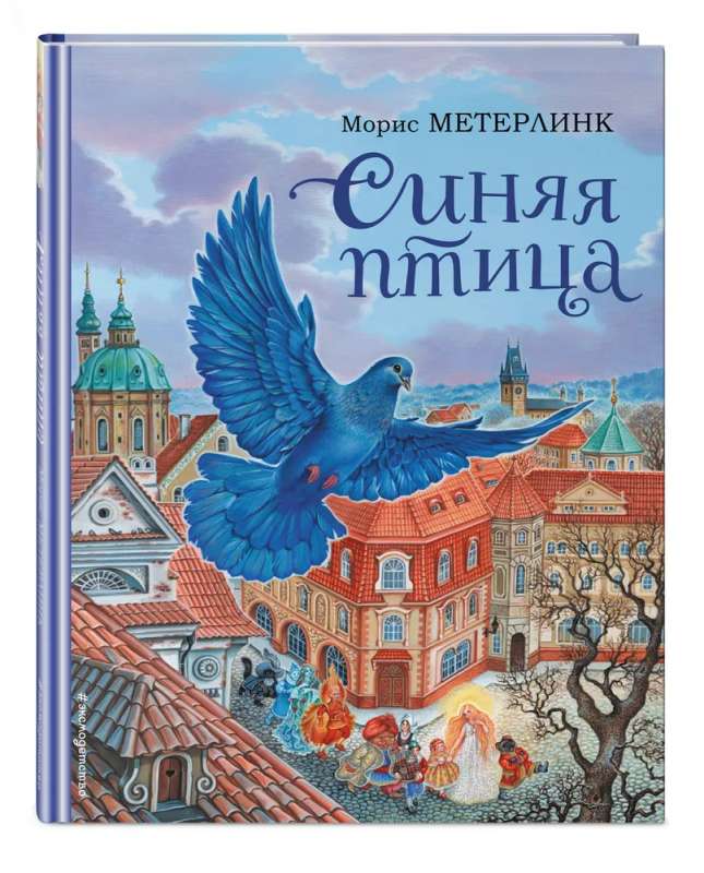 The Blue Bird