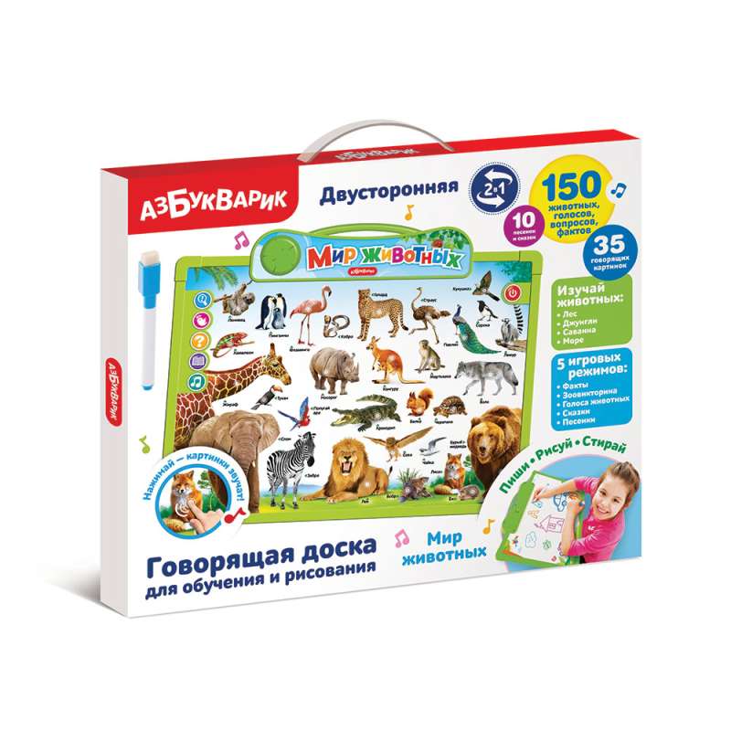 World of Animals