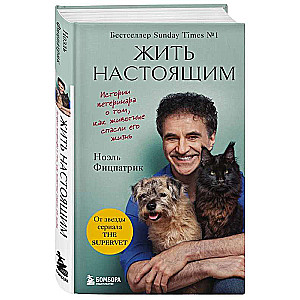 Living in the Present. A Veterinarian's Stories About How Animals Saved His Life from the Star of the Series The SUPERVET