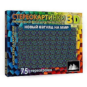 A New Look at the World. 75 Stereograms. Training and Restoring Vision