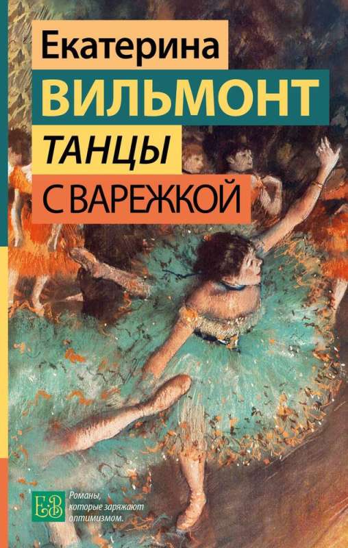 Dancing with Varizhka