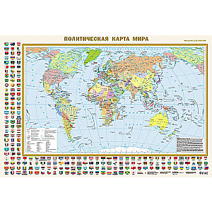 Political map of the world with flags A0 (in new borders). Scale (1:35,000,000)