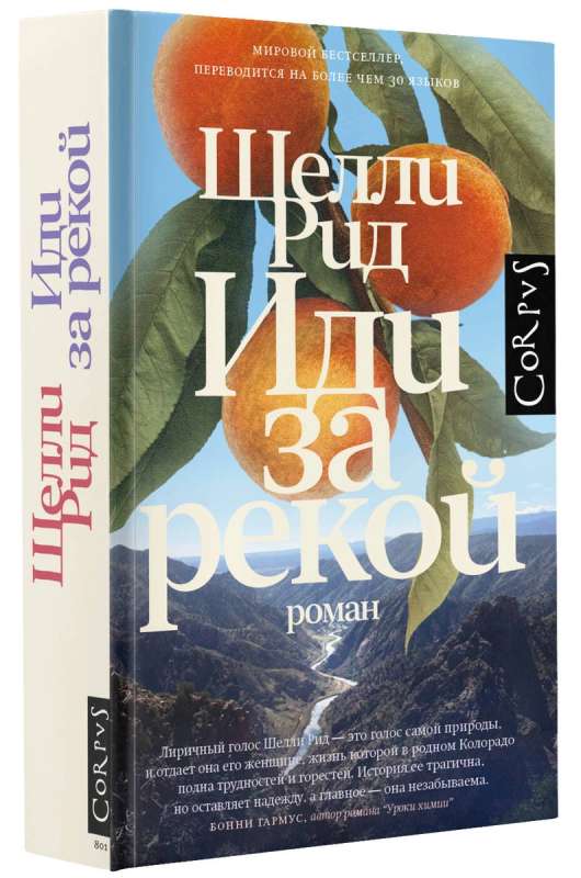 Go by the River: A Novel