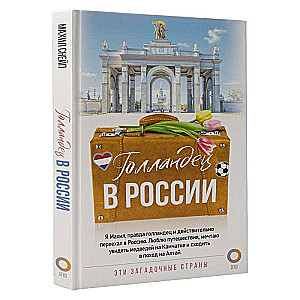 Dutchman in Russia