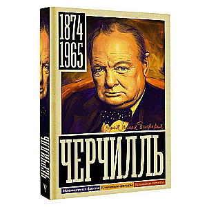 Churchill