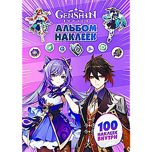 Genshin Impact. Album of 100 purple stickers