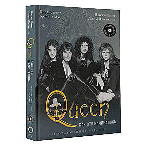 Queen: How It All Began