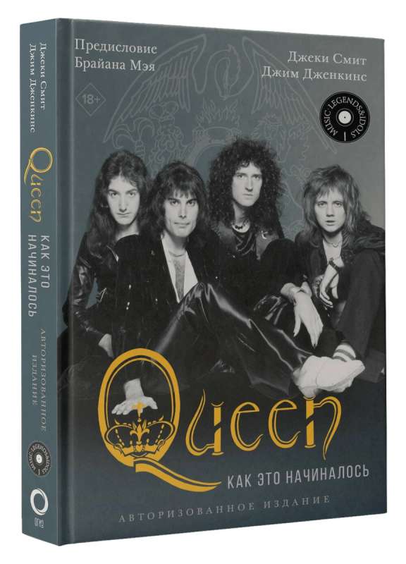 Queen: How It All Began