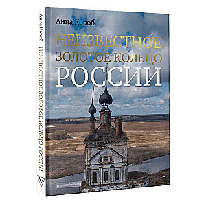 The Unknown Golden Ring of Russia