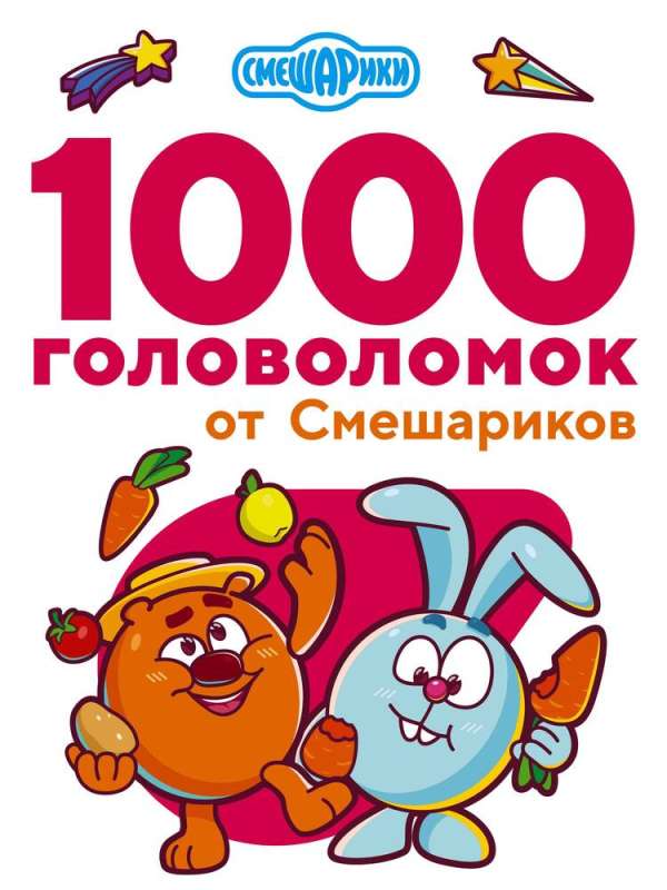1000 Puzzles from Smeshariki