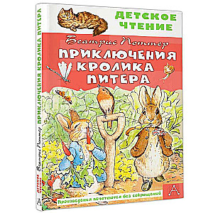 The Adventures of Peter Rabbit