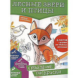 Forest Animals and Birds. 3D Coloring Book
