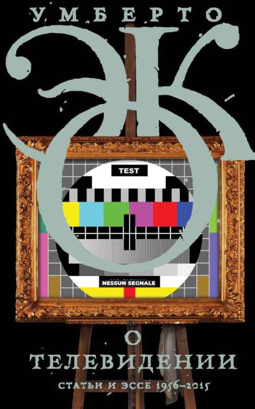 About Television. Articles and Essays 1956-2015