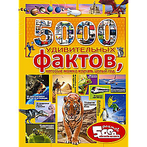 5000 Amazing Facts to Study for a Whole Year