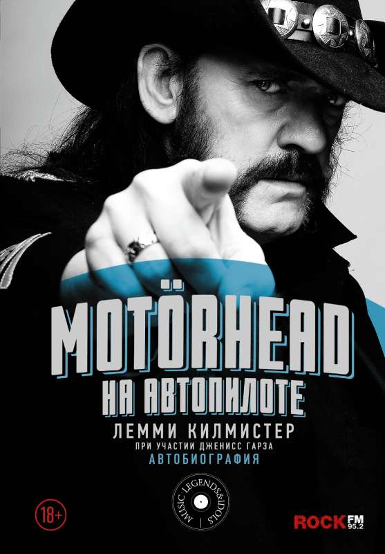 Motorhead. On Autopilot