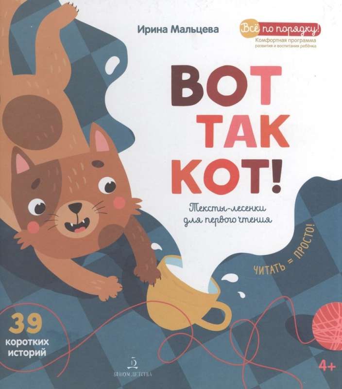 Here is the cat! Step-ladder texts for first reading