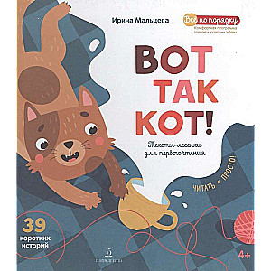 Here is the cat! Step-ladder texts for first reading