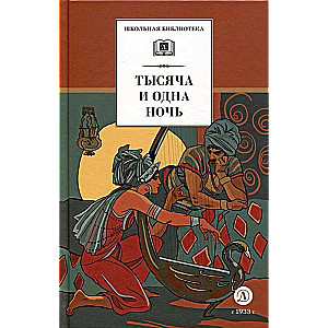 A Thousand and One Nights