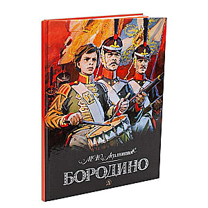Borodino