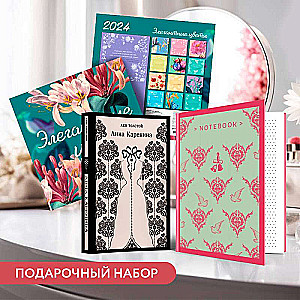 Gift Set for Her Elegant Flowers. Anna Karenina: Jane Austen Notebook. Emma, Anna Karenina Book, Elegant Flowers Calendar