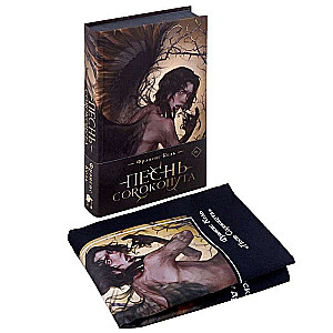 Set The Song of the Shrike (collector's edition) + shopper The Song of the Shrike