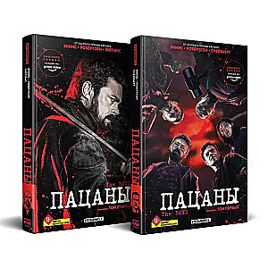 The Boys. The Boys. Omnibus. Volume 1-2 (set of 2 books)