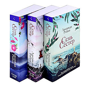 Set of 3 books (The Seven Sisters + The Sister of the Wind + The Sister of the Shadow)
