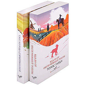 The Novels of Character and Environment by Thomas Hardy: Far from the Madding Crowd. Tess of the d'Urbervilles (set of 2 books)