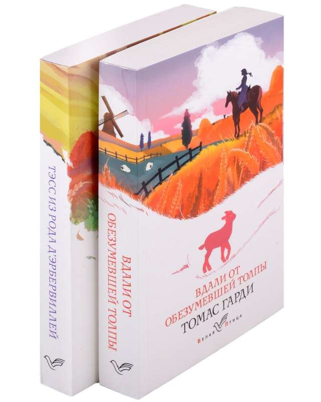 The Novels of Character and Environment by Thomas Hardy: Far from the Madding Crowd. Tess of the d'Urbervilles (set of 2 books)