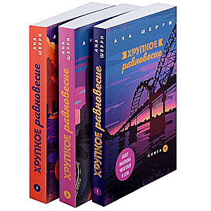 A Set of Three Books: Fragile Balance
