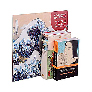 The Charm of Japan Set-1 (Book of Japanese Folk Tales, Book of Pillow Notes, Wall Calendar Ascent of Fuji)