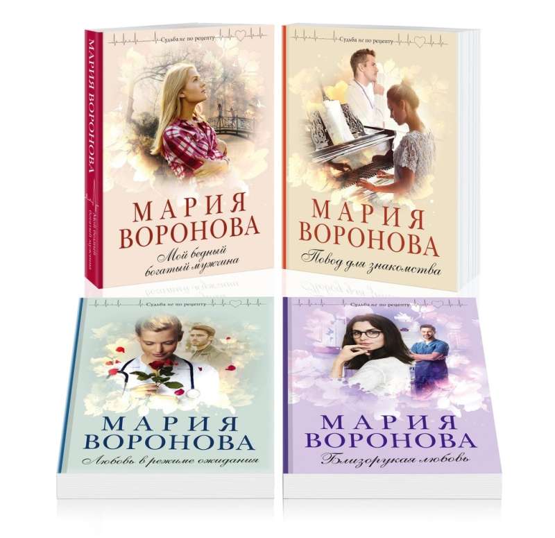 Set of 4 books: My Poor Rich Man + Reason for Meeting + Love on Hold + Nearsighted Love