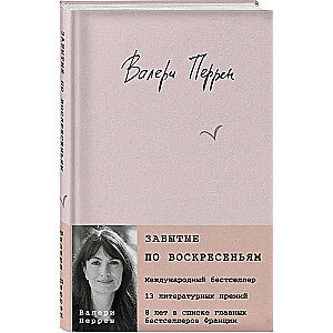Set of 2 books (Tenderly to Yourself. A Book about How to Appreciate and Cherish Yourself + Forgotten on Sundays)