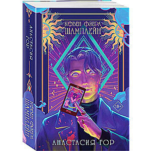 Set: Coven of Lake Champlain (book+notebook)