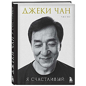 Jackie Chan. I Am Happy