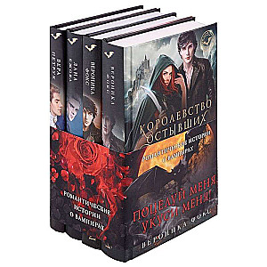 Kiss me, bite me! (set of 4 books)