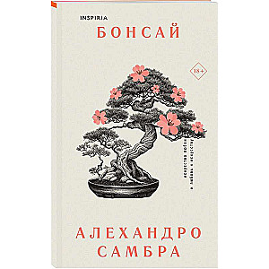 Bonsai
