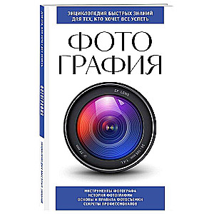 Photography