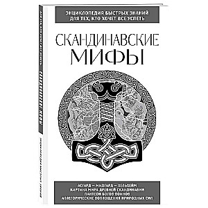 Norse Myths